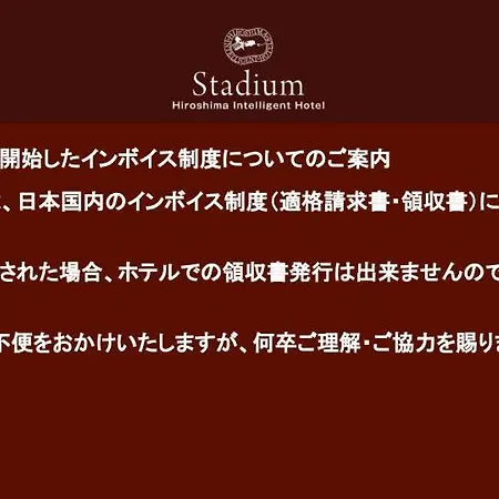 Hiroshima Intelligent Hotel Stadium Mae ภายนอก รูปภาพ